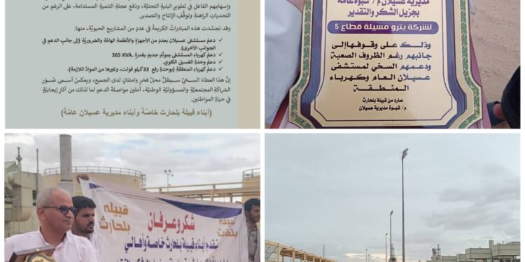 أعيان قبيلة بلحارث ومديرية عسيلان يعبّرون عن تقديرهم لإسهامات شركة بترومسيلة في التنمية المحلية ودعم الخدمات العامة