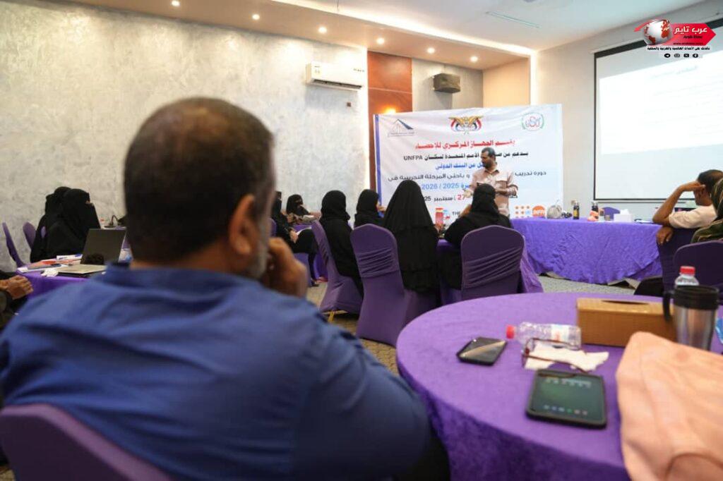 الجهاز المركزي للإحصاء يختتم دورة تدريب المدربين وباحثي المرحلة التجريبية لمسح ميزانية الأسرة 2025/2026م