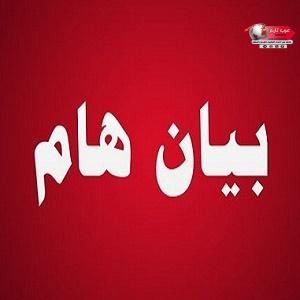 بيان من: الحقوقيون والناشطون الجنوبيون بيان من: الحقوقيون والناشطون الجنوبيون