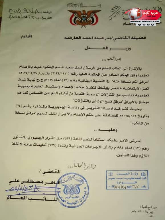 نداء إنساني عاجل لإعادة محاكمة عادلة على ضوء التنازلات الشرعية