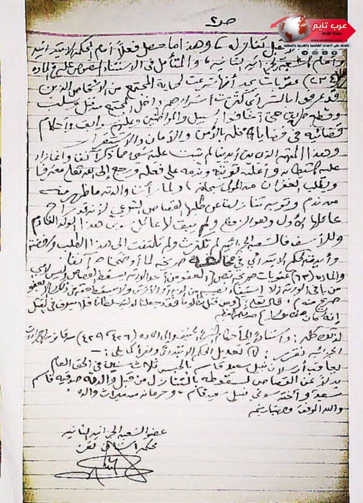 نداء إنساني عاجل لإعادة محاكمة عادلة على ضوء التنازلات الشرعية