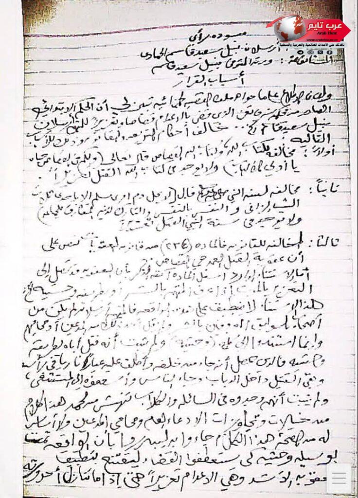 نداء إنساني عاجل لإعادة محاكمة عادلة على ضوء التنازلات الشرعية