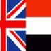 البريطانيون قالوا “نحن نحكمكم”.. واليمنيون قالوا “نحن نحميكم”.. والنتيجة واحدة! البريطانيون قالوا “نحن نحكمكم”.. واليمنيون قالوا “نحن نحميكم”.. والنتيجة واحدة!