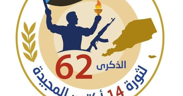 أسعد أبو الخطاب: “14 أكتوبر نداء الجنوب.. فلترفع الأعلام وليسمع صوتنا للعالم”