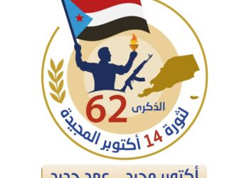 بيان صادر عن المقاومةالجنوبية محافظة شبوة