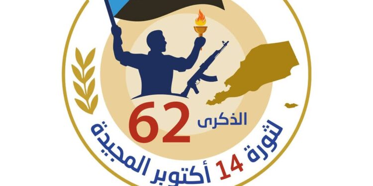 بيان صادر عن المقاومةالجنوبية محافظة شبوة بيان صادر عن المقاومةالجنوبية محافظة شبوة