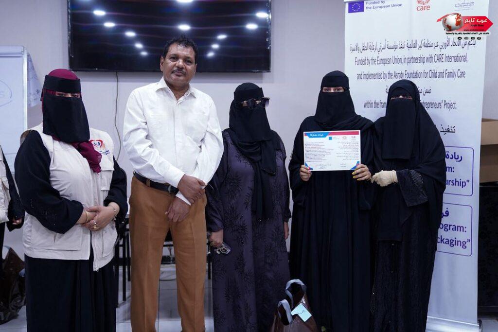مؤسسة أسرتي تختتم الفصل الأول من برنامج تدريب 25 رائدة أعمال في عدن 4 مؤسسة أسرتي تختتم الفصل الأول من برنامج تدريب 25 رائدة أعمال في عدن