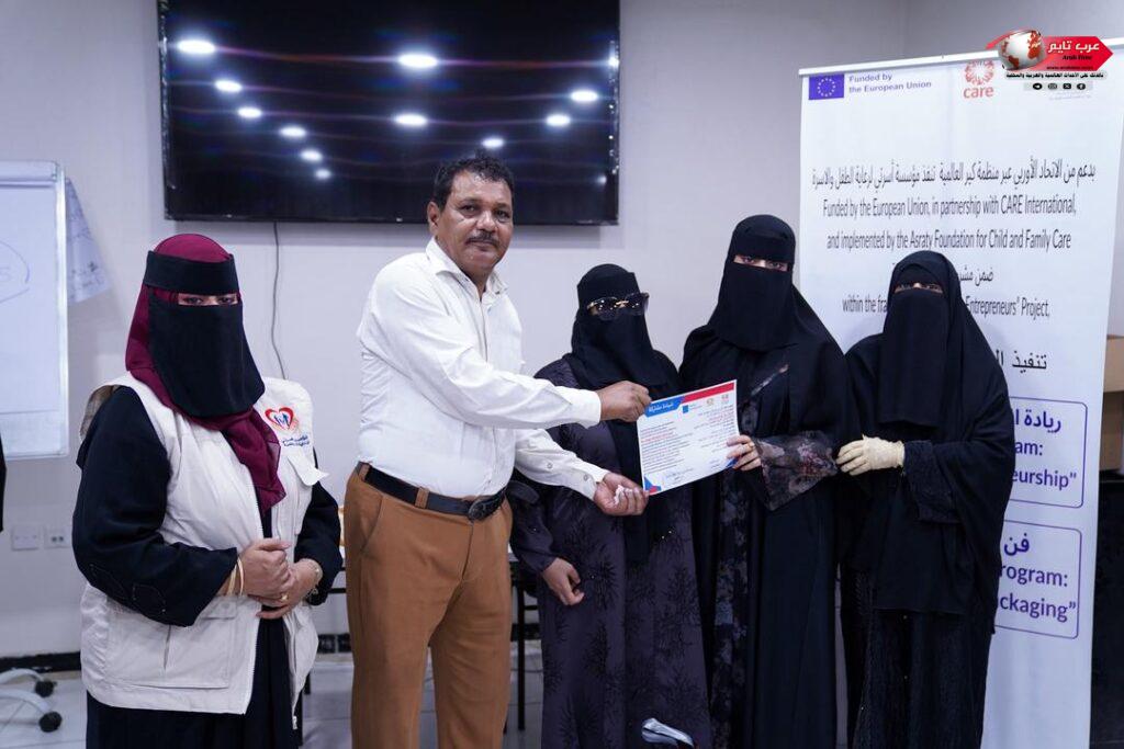 مؤسسة أسرتي تختتم الفصل الأول من برنامج تدريب 25 رائدة أعمال في عدن