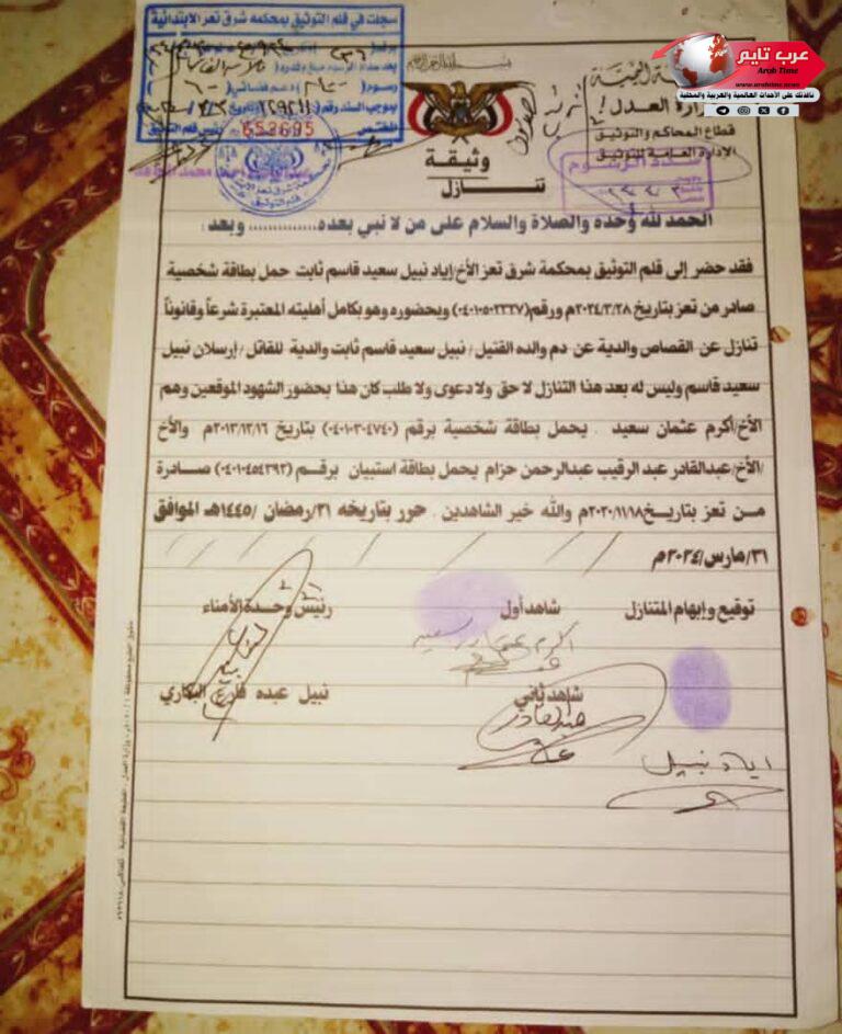 نداء إنساني عاجل لإعادة محاكمة عادلة على ضوء التنازلات الشرعية