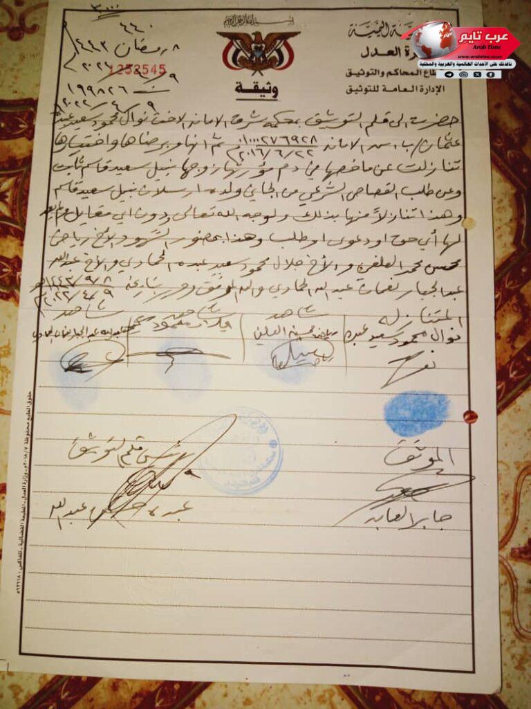 نداء إنساني عاجل لإعادة محاكمة عادلة على ضوء التنازلات الشرعية