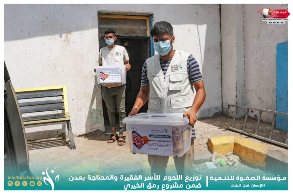 مؤسسة الصفوة توزّع لحوم للأسر المتعففة بالعاصمة عدن 2 مؤسسة الصفوة توزّع لحوم للأسر المتعففة بالعاصمة عدن