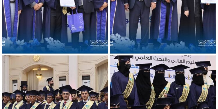 برعاية وزير التعليم العالي: جامعة العلوم والتكنولوجيا – بالعاصمة عدن تقيم حفلًا بهيجًا لتخريج دفعة جديدة من طلبتها