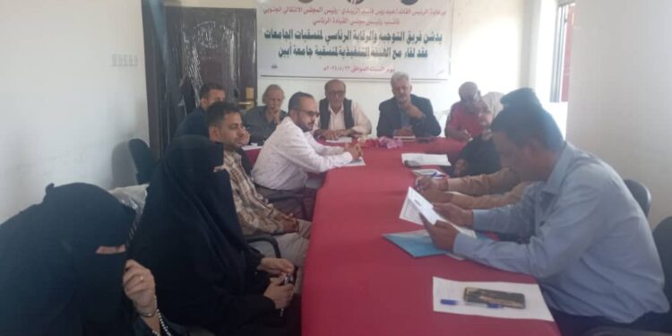 بحضور فريق التوجيه والرقابة الرئاسي تنفيذية منسقية المجلس الانتقالي بجامعة أبين تعقد اجتماعها الدوري لشهر أكتوبر