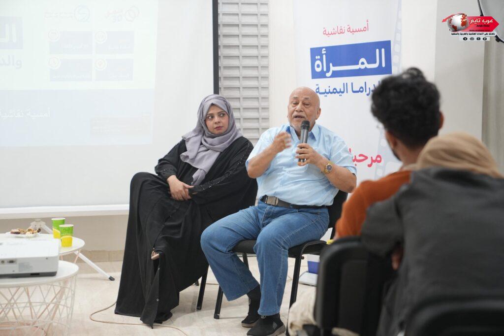 أمسية حوارية لمنصتي 30 وكيو سن حول المرأة في الدراما اليمنية