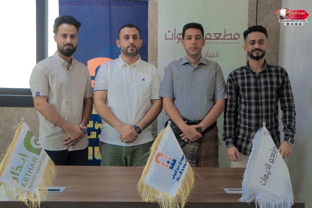مؤسسة إبذار توقع اتفاق مع مطعم الديوان كراعٍ فضي لمهرجان عدن الدولي للشعوب والتراث 2025م