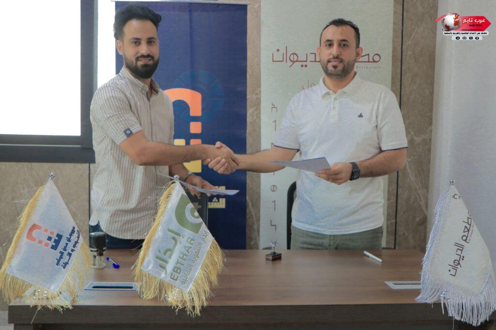 مؤسسة إبذار توقع اتفاق مع مطعم الديوان كراعٍ فضي لمهرجان عدن الدولي للشعوب والتراث 2025م