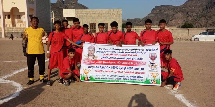 الجوارح يتغلب بركلات الترجيح على الصمود ويتوج ببطولة الشهيد منجستو لكرة القدم بالمسيمير