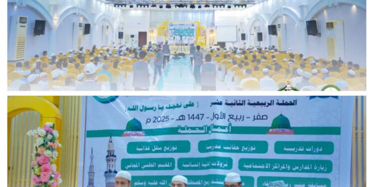 مؤسسة الهجرة تختتم أعمال الحملة الربيعية الثانية عشر بحفل بهيج بالعاصمة عدن