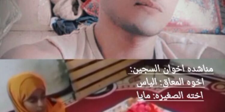 أنقذوا السجين أرسلان نبيل سعيد قاسم.. قبل أن يعدم بيت بأكمله! أنقذوا السجين أرسلان نبيل سعيد قاسم.. قبل أن يعدم بيت بأكمله!