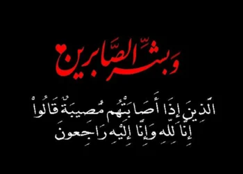 بيان نعي وتعزيةصادر عن العقيد كمال الخنجري