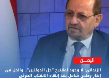 هل يجرؤ المجلس الانتقالي الجنوبي على إلزام وزير الخارجية شائع الزنداني بالاعتذار للشعب الجنوبي؟