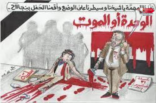 إلى الشمالي المتمسك بالوحدة: انظر لما فعلتموه بالجنوب… كفرنا بها ليس عصيانًا، بل شهادة على جبروتكم! إلى الشمالي المتمسك بالوحدة: انظر لما فعلتموه بالجنوب… كفرنا بها ليس عصيانًا، بل شهادة على جبروتكم!