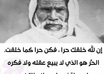 من يجهل معنى المبدأ… يسأل كم يدفعوا لك يا أسعد؟