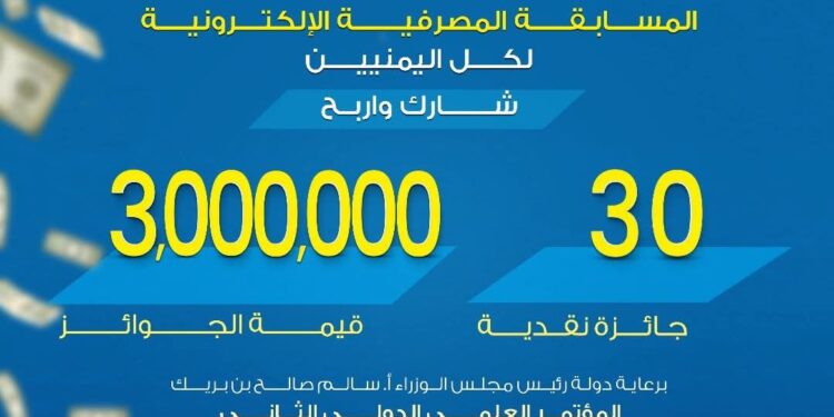 جامعة العلوم والتكنولوجيا تدعو إلى المشاركة في المسابقة المصرفية الإلكترونية والمؤتمر العلمي الدولي الثاني جامعة العلوم والتكنولوجيا تدعو إلى المشاركة في المسابقة المصرفية الإلكترونية والمؤتمر العلمي الدولي الثاني