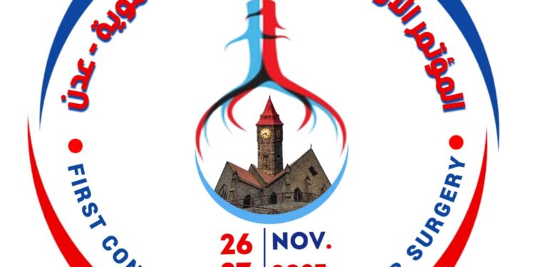 اللجنة العلمية للمؤتمر الطبي تقر حزمة من الإجراءات التحضيرية في إجتماعها الأول اللجنة العلمية للمؤتمر الطبي تقر حزمة من الإجراءات التحضيرية في إجتماعها الأول