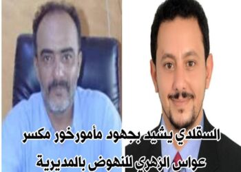 السقلدي يشيد بجهود مأمور خور مكسر عواس الزهري للنهوض بالمديرية