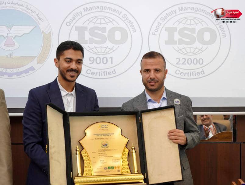 شركة بن عوض النقيب تحتفي باستلام شهادات الجودة العالمية ISO بحضور ممثلين عن وزارة الصناعة والتجارة