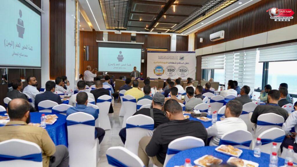 شركة بن عوض النقيب تحتفي باستلام شهادات الجودة العالمية ISO بحضور ممثلين عن وزارة الصناعة والتجارة 4 شركة بن عوض النقيب تحتفي باستلام شهادات الجودة العالمية ISO بحضور ممثلين عن وزارة الصناعة والتجارة