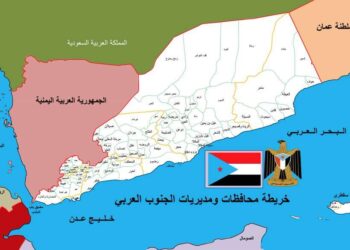 الجنوب العربي خارج الخدمة: نظام دولي لا يعمل إلا للأقوياء