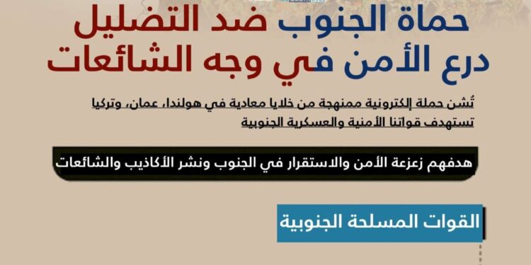 ناشط حقوقي جنوبي يكتب:ما سكتوا من العويل… استعدنا حقّنا فقط! ناشط حقوقي جنوبي يكتب:ما سكتوا من العويل… استعدنا حقّنا فقط!