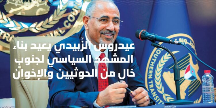 ورقة بحثية: المكاسب في وادي حضرموت والمهرة تعيد تشكيل المشهد الجنوبي ورقة بحثية: المكاسب في وادي حضرموت والمهرة تعيد تشكيل المشهد الجنوبي