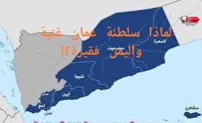 ماهي حقيقة النفط الخام المكتشف بمحافظة المهرة الجنوبية وحتى اليوم لم يتم الإعلان عنه ؟! ماهي حقيقة النفط الخام المكتشف بمحافظة المهرة الجنوبية وحتى اليوم لم يتم الإعلان عنه ؟!