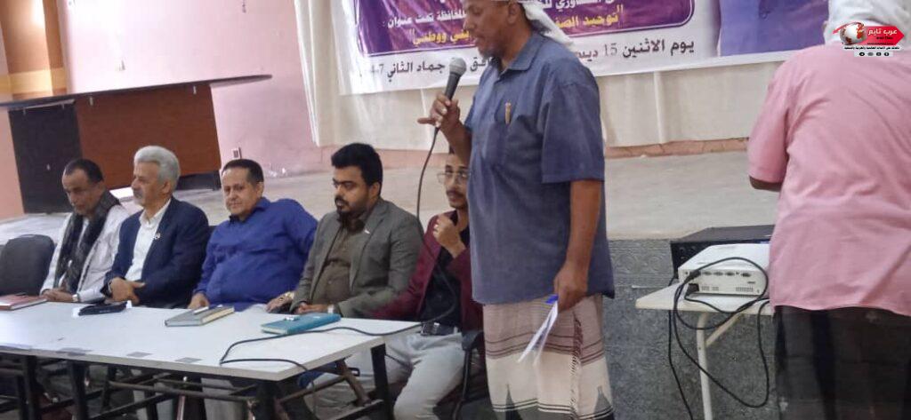 فريق التوجيه والرقابة الرئاسي يشارك في اللقاء التشاوري للخطباء والمرشدين بمحافظة لحج 2 فريق التوجيه والرقابة الرئاسي يشارك في اللقاء التشاوري للخطباء والمرشدين بمحافظة لحج