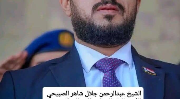 بدعوة من الشيخ عبد الرحمن شاهر الصبيحي… الصبيحة تجدد العهد: الجنوب ماض نحو دولته كاملة السيادة