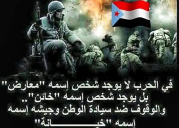 خط الرجعة… حين يظن المترددون أن الخيانة طريق نجاة