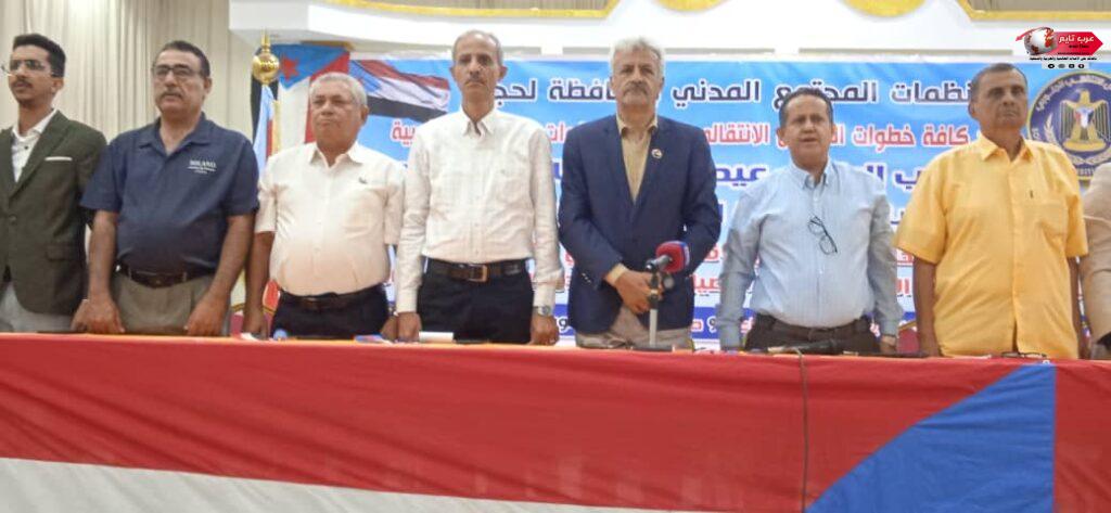 فريق التوجيه والرقابة الرئاسي يعقد لقاءً موسعًا مع منظمات المجتمع المدني في لحج 4 فريق التوجيه والرقابة الرئاسي يعقد لقاءً موسعًا مع منظمات المجتمع المدني في لحج