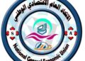 الاتحاد الاقتصادي الوطني الجنوبي يثمن خطوات الرئيس الزبيدي ويشدد على الاستقرار الاقتصادي