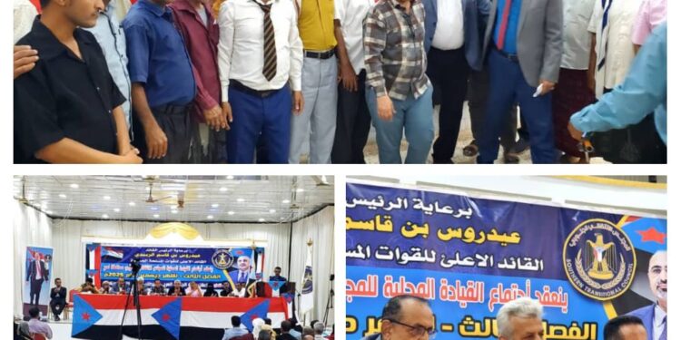 الفريق الرئاسي يشارك في اللقاء الموسع للقيادة المحلية للمجلس الانتقالي بلحج ويجدد التمسك بخيار استعادة دولة الجنوب العربي الفريق الرئاسي يشارك في اللقاء الموسع للقيادة المحلية للمجلس الانتقالي بلحج ويجدد التمسك بخيار استعادة دولة الجنوب العربي