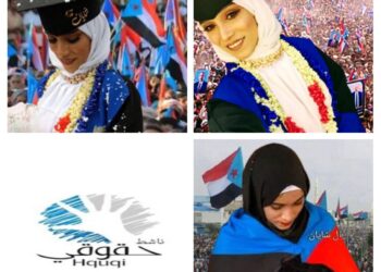 الإعلام الجنوبي يحتفي بتخرج منال شايان وسط إشادة بدورها في خدمة القضية الجنوبية الإعلام الجنوبي يحتفي بتخرج منال شايان وسط إشادة بدورها في خدمة القضية الجنوبية