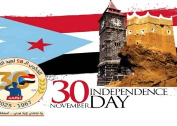 نهنئ شعبنا الجنوب بعيد 30 نوفمبر… ونسأل الله أن يوفقنا في فك الارتباط واستعادة أرضنا من الاحتلال المحلي نهنئ شعبنا الجنوب بعيد 30 نوفمبر… ونسأل الله أن يوفقنا في فك الارتباط واستعادة أرضنا من الاحتلال المحلي