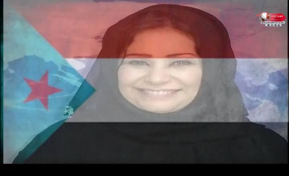 الإعلامية الجنوبية خلود خيطة تدعو حرائر الجنوب لفعالية كبرى في الغيضة لإيصال رسالة الجنوب إلى المجتمع الدولي الإعلامية الجنوبية خلود خيطة تدعو حرائر الجنوب لفعالية كبرى في الغيضة لإيصال رسالة الجنوب إلى المجتمع الدولي