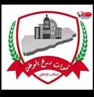 تحليل حول تخوف الجنوبيين من تواجد قوات ذرع الوطن كونها قوات مشتركة وولائها للشرعية المنتهية الصلاحية تحليل حول تخوف الجنوبيين من تواجد قوات ذرع الوطن كونها قوات مشتركة وولائها للشرعية المنتهية الصلاحية