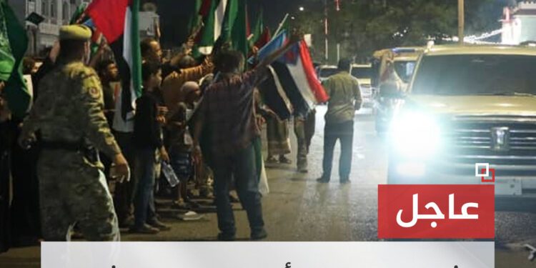 عاجل | الآلاف من أبناء الجنوب يتجمعون أمام قصر معاشيق للمطالبة باستعادة دولة الجنوب العربي، بالتزامن مع وصول وفد سعودي إماراتي إلى العاصمة عدن.