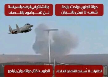 أي عدوان على القوات الحكوميةالجنوبية وصمة عار لن يمحوها الزمن