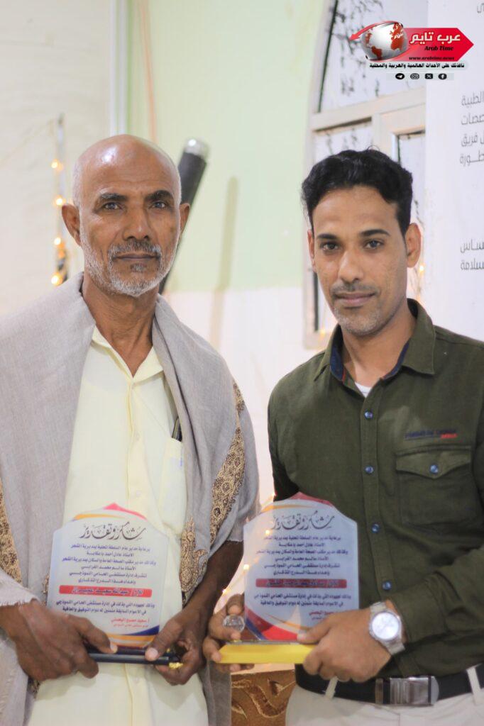 برعاية السلطة المحلية بمديرية الشحر الأستاذ عادل أحمد باعكابه و مدير مكتب الصحه والسكان بمديرية الشحر الأستاذ سالم محمد الغرابي 17 برعاية السلطة المحلية بمديرية الشحر الأستاذ عادل أحمد باعكابه و مدير مكتب الصحه والسكان بمديرية الشحر الأستاذ سالم محمد الغرابي