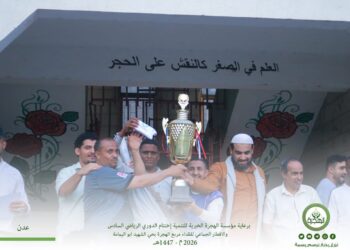 مؤسسة الهجرة تختتم الدوري الرياضي الرمضاني السادس والافطار الجماعي لفقداء مربع الهجرة بحي الشهيد أبو اليمامة مؤسسة الهجرة تختتم الدوري الرياضي الرمضاني السادس والافطار الجماعي لفقداء مربع الهجرة بحي الشهيد أبو اليمامة